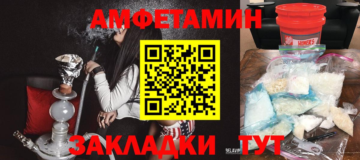 Амфетамин 97%  Вход с VPN  гидра ссылки  Краснокаменск 