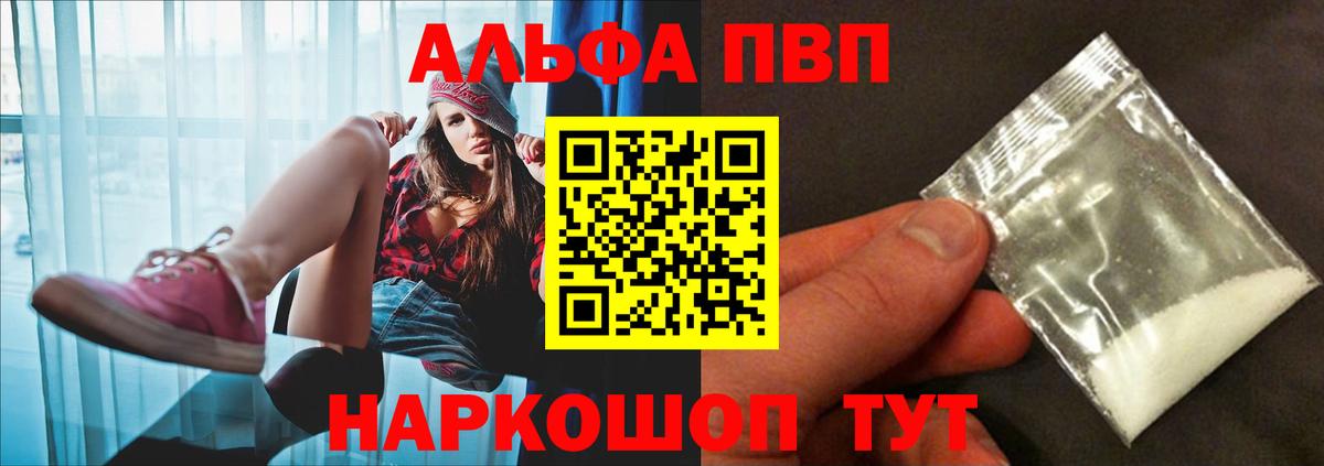 Альфа ПВП Соль  Вход с VPN  Краснокаменск  APVP СК КРИС  Alfa_PVP мука 