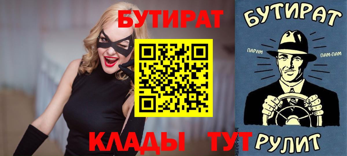БУТИРАТ 99% Краснокаменск