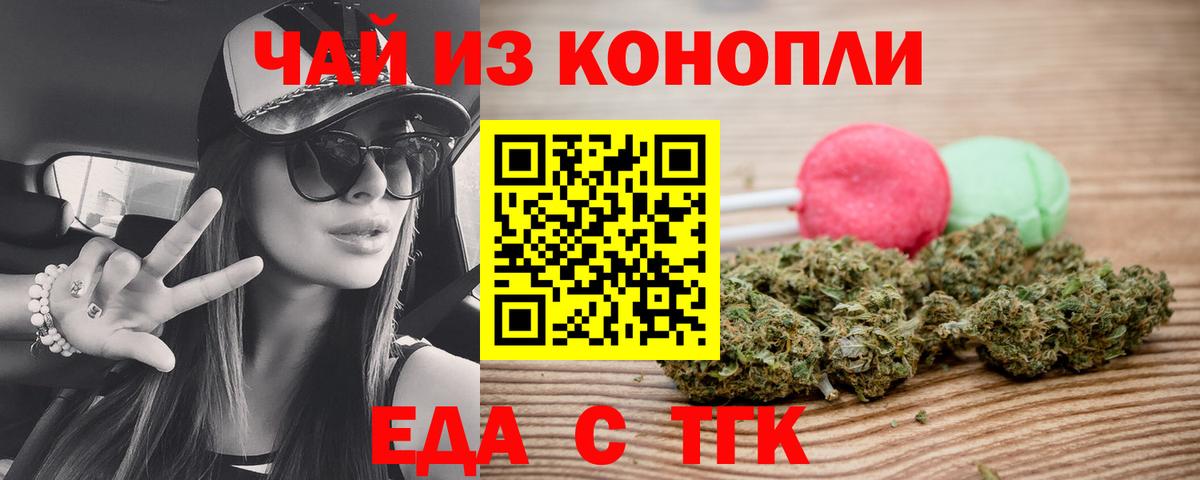 Краснокаменск  Canna-Cookies конопля  Вход с VPN 