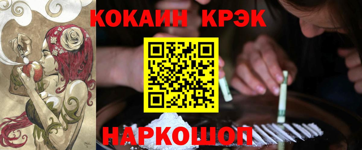 COCAIN FishScale Краснокаменск