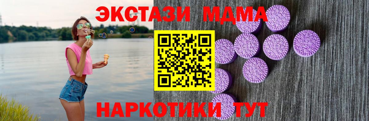 блэк спрут ONION  Вход с VPN  ЭКСТАЗИ  как найти наркотики  Краснокаменск  Экстази таблы  Ecstasy бентли 