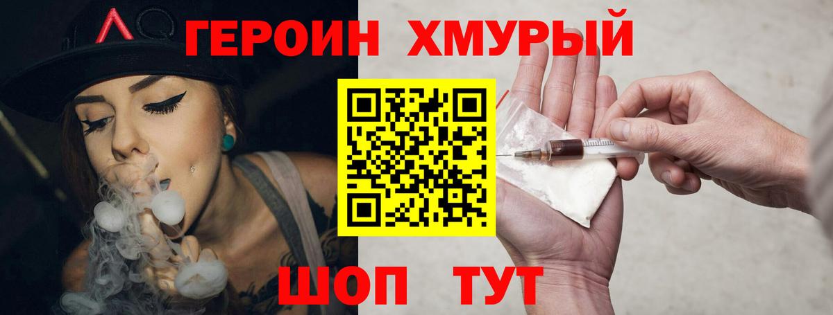 Героин афганец Краснокаменск