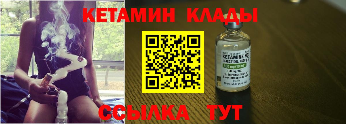 КЕТАМИН VHQ  Вход с VPN  Кетамин VHQ  Краснокаменск 