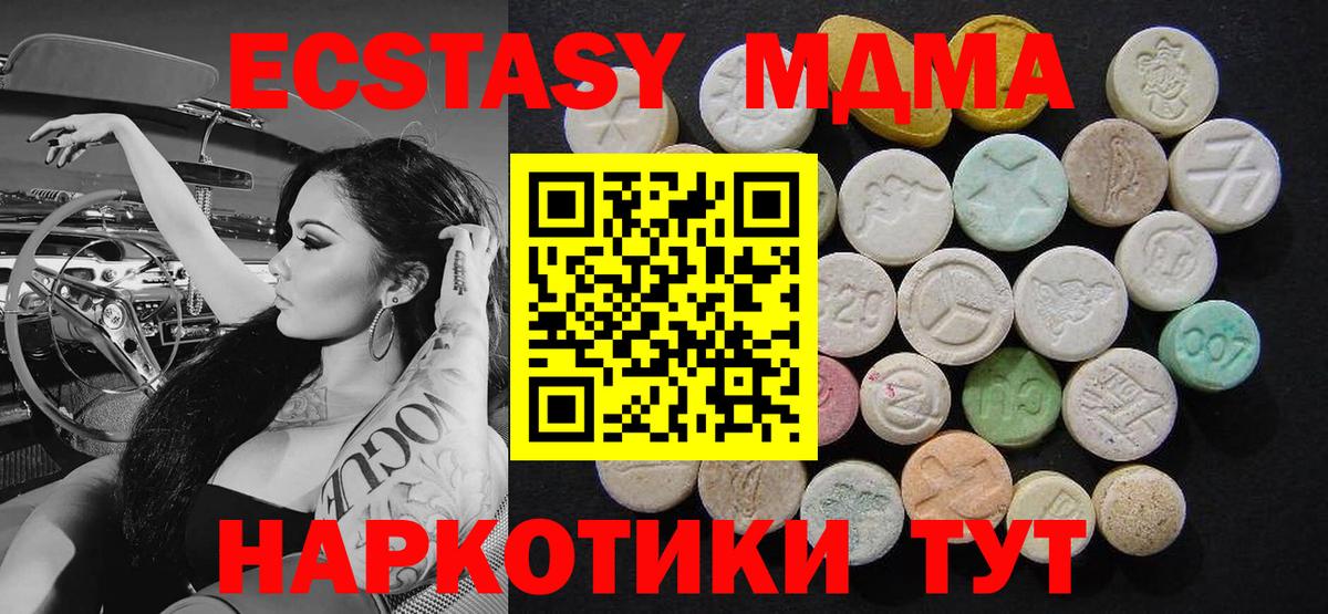 МДМА Molly  MDMA кристаллы  Вход с VPN  Краснокаменск 