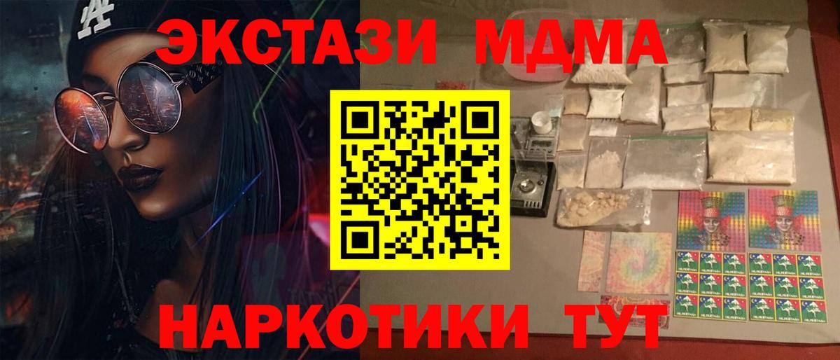 MDMA молли Краснокаменск