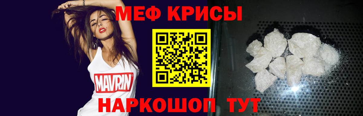 Мефедрон мука Краснокаменск