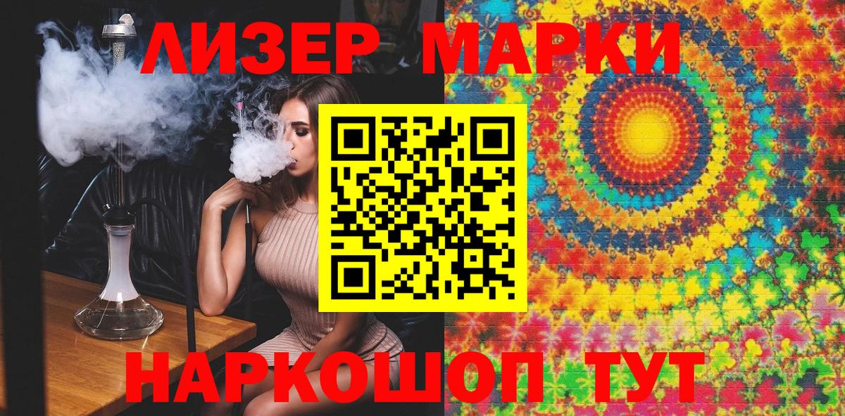 Марки 25I-NBOMe 1,8мг Краснокаменск