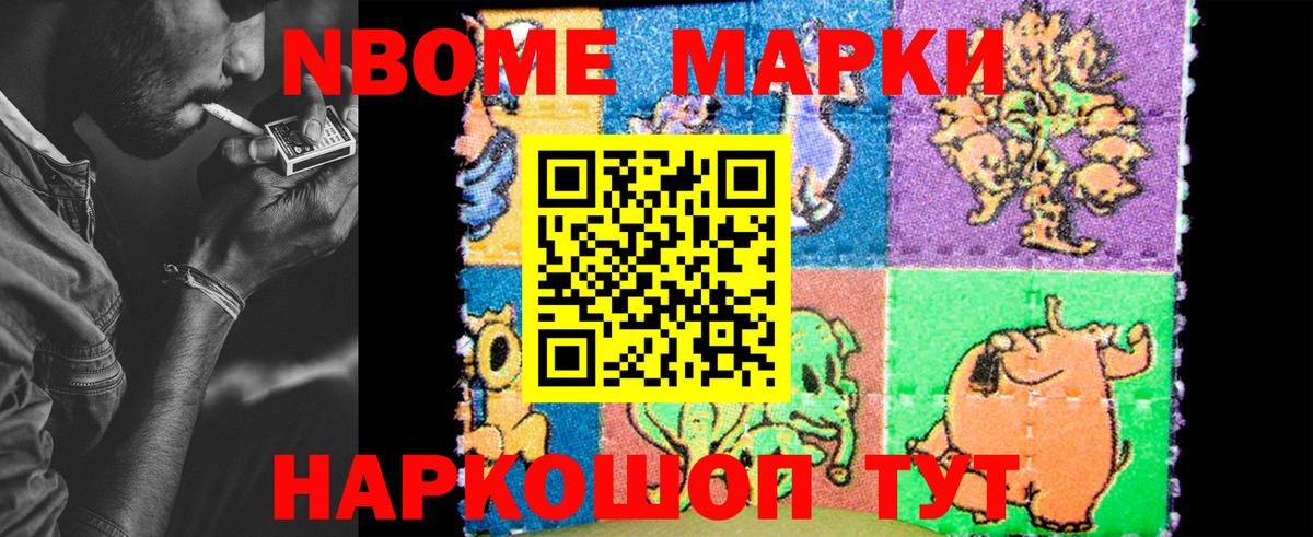 Марки 25I-NBOMe 1,8мг  даркнет сайт  Краснокаменск  Вход с VPN 