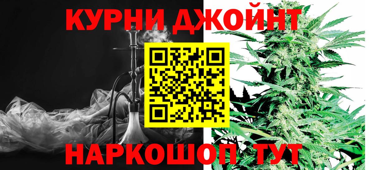 МАРИХУАНА тримм  Конопля OG Kush  Каннабис конопля  Конопля тримм  Краснокаменск  Вход с VPN 